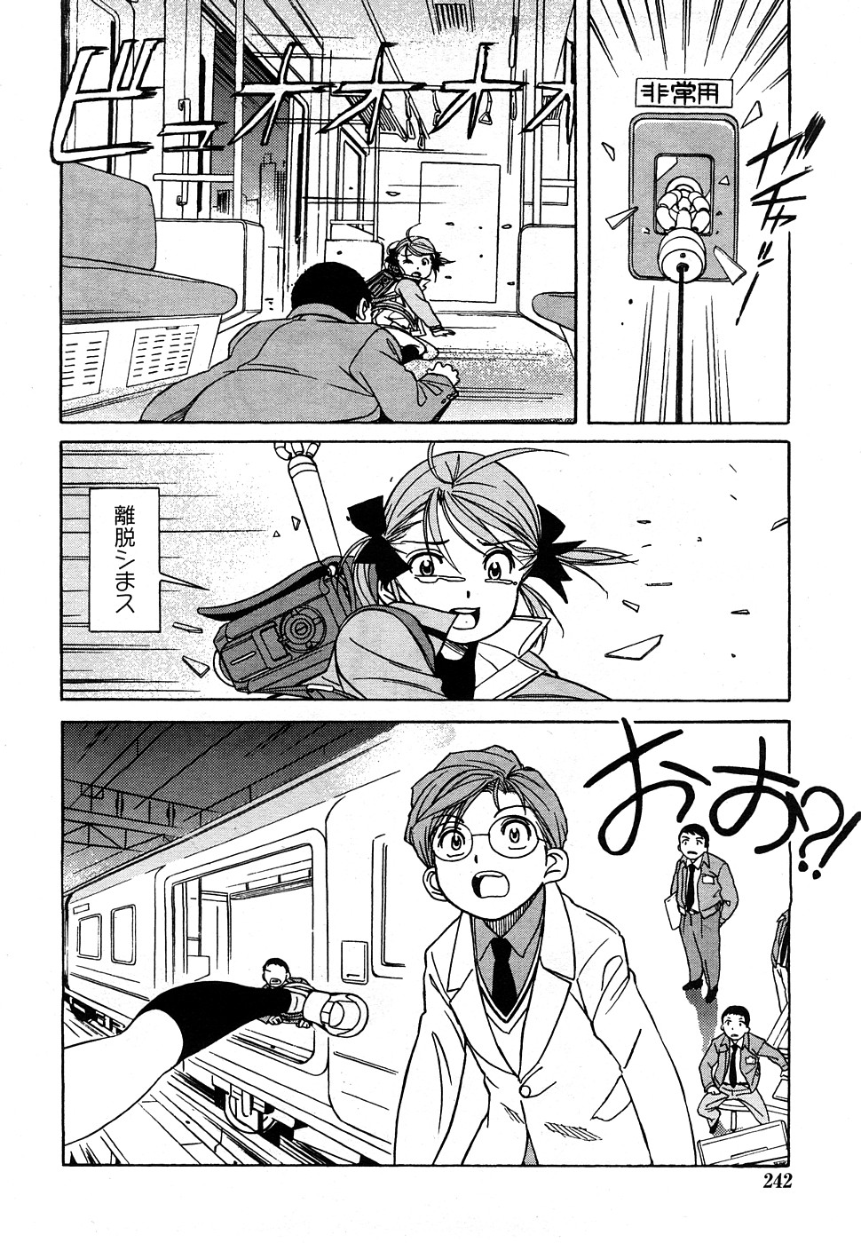 コミックマーブルVol.9 [2009-2]