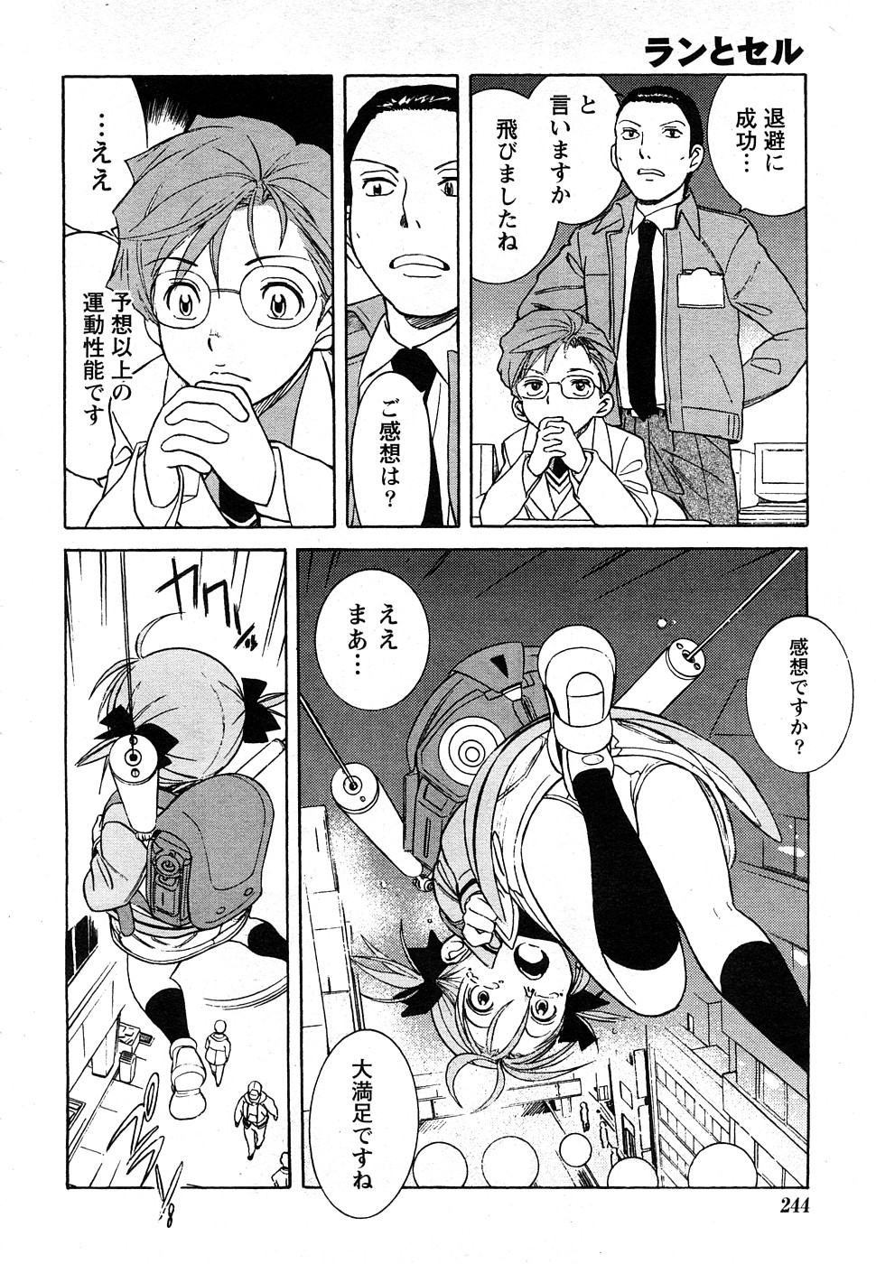 コミックマーブルVol.9 [2009-2]