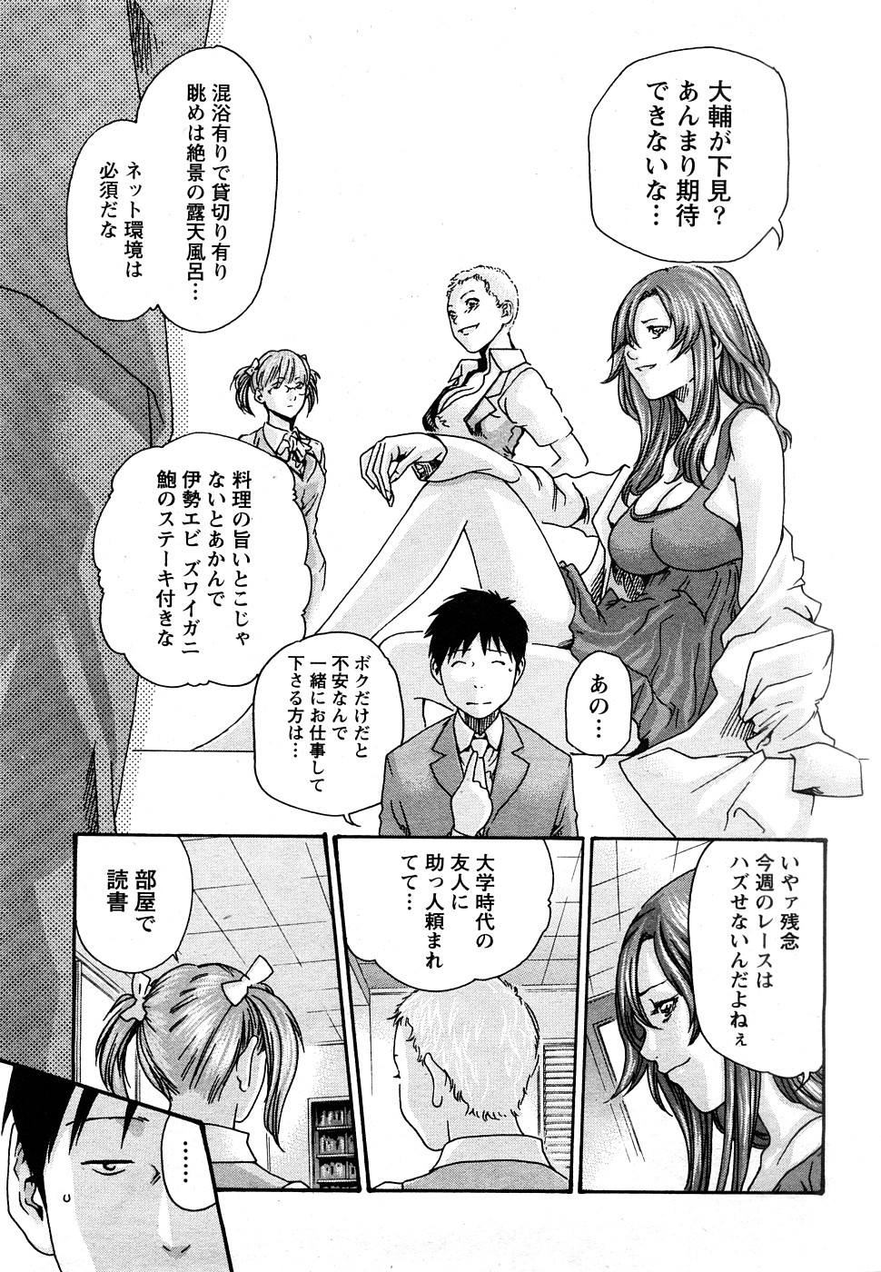 コミックマーブルVol.9 [2009-2]