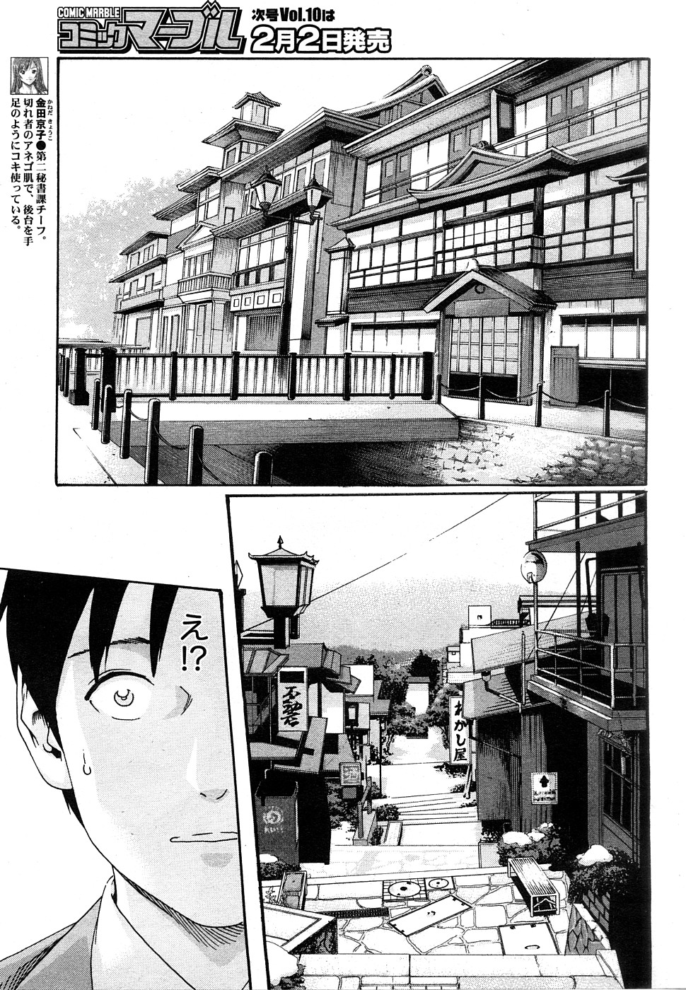 コミックマーブルVol.9 [2009-2]