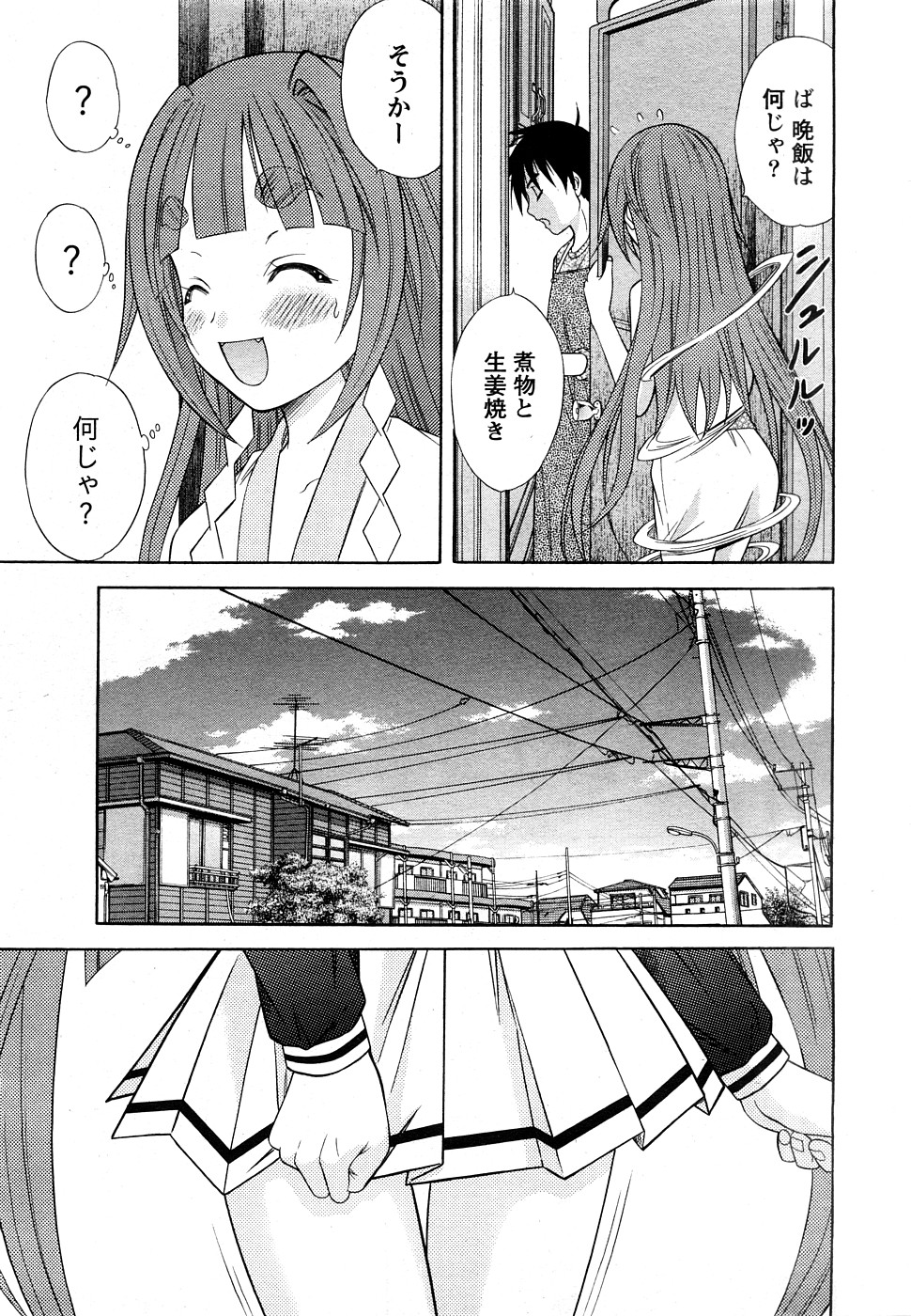 コミックマーブルVol.9 [2009-2]