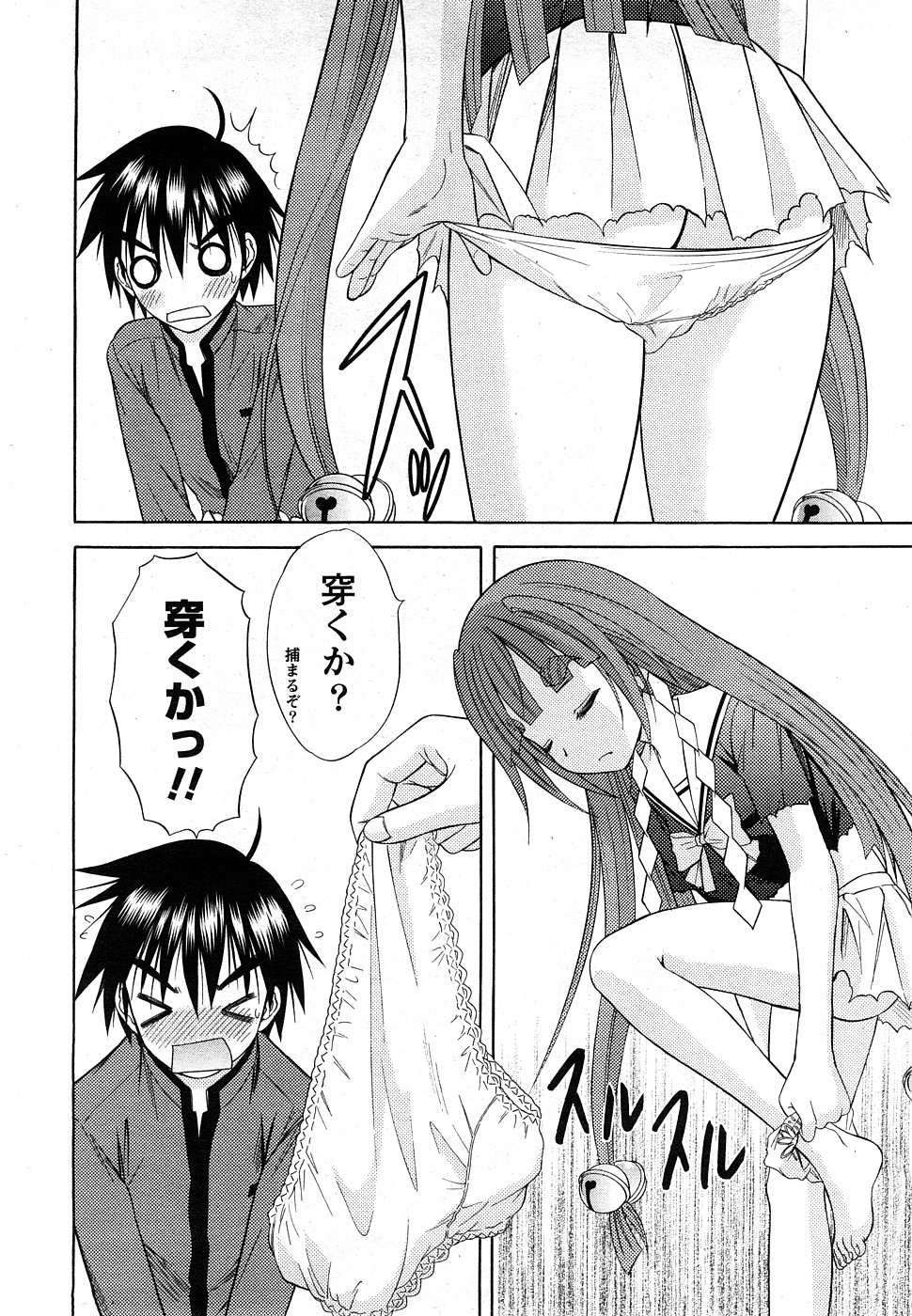 コミックマーブルVol.9 [2009-2]