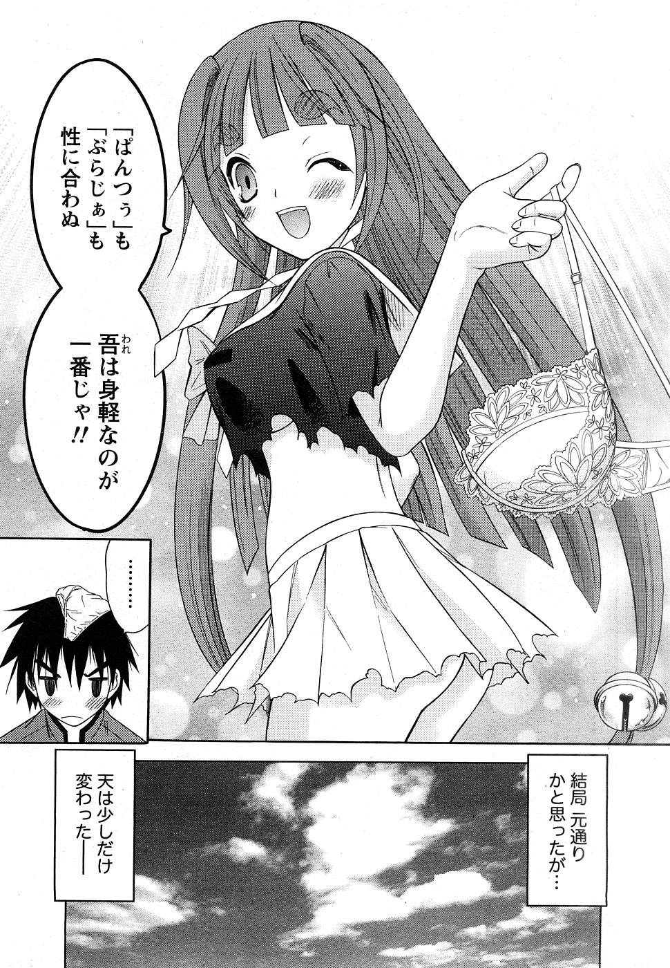 コミックマーブルVol.9 [2009-2]