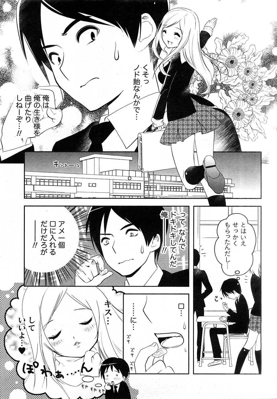 コミックマーブルVol.9 [2009-2]