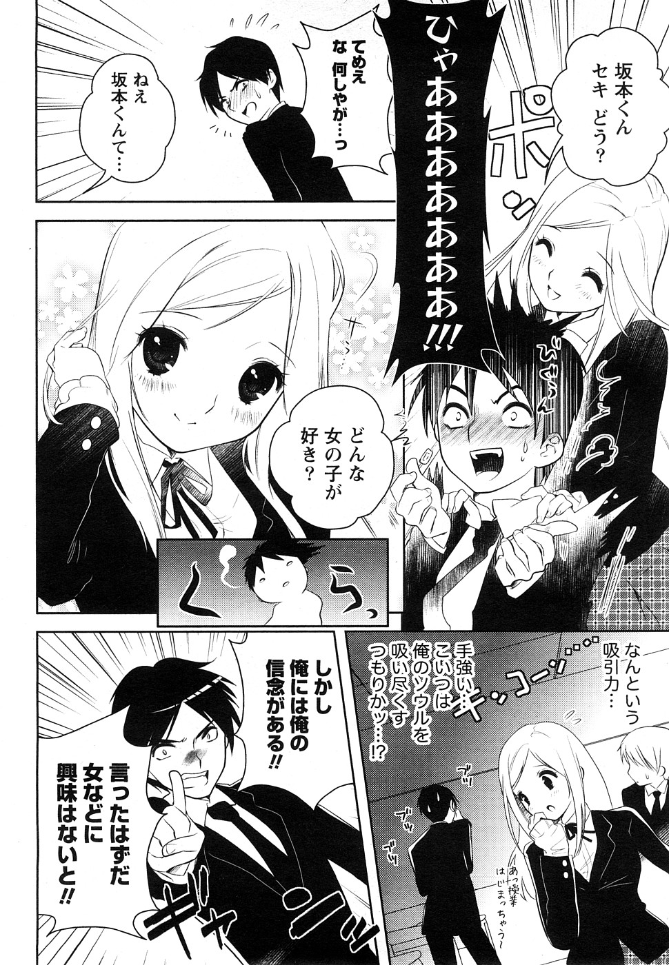 コミックマーブルVol.9 [2009-2]