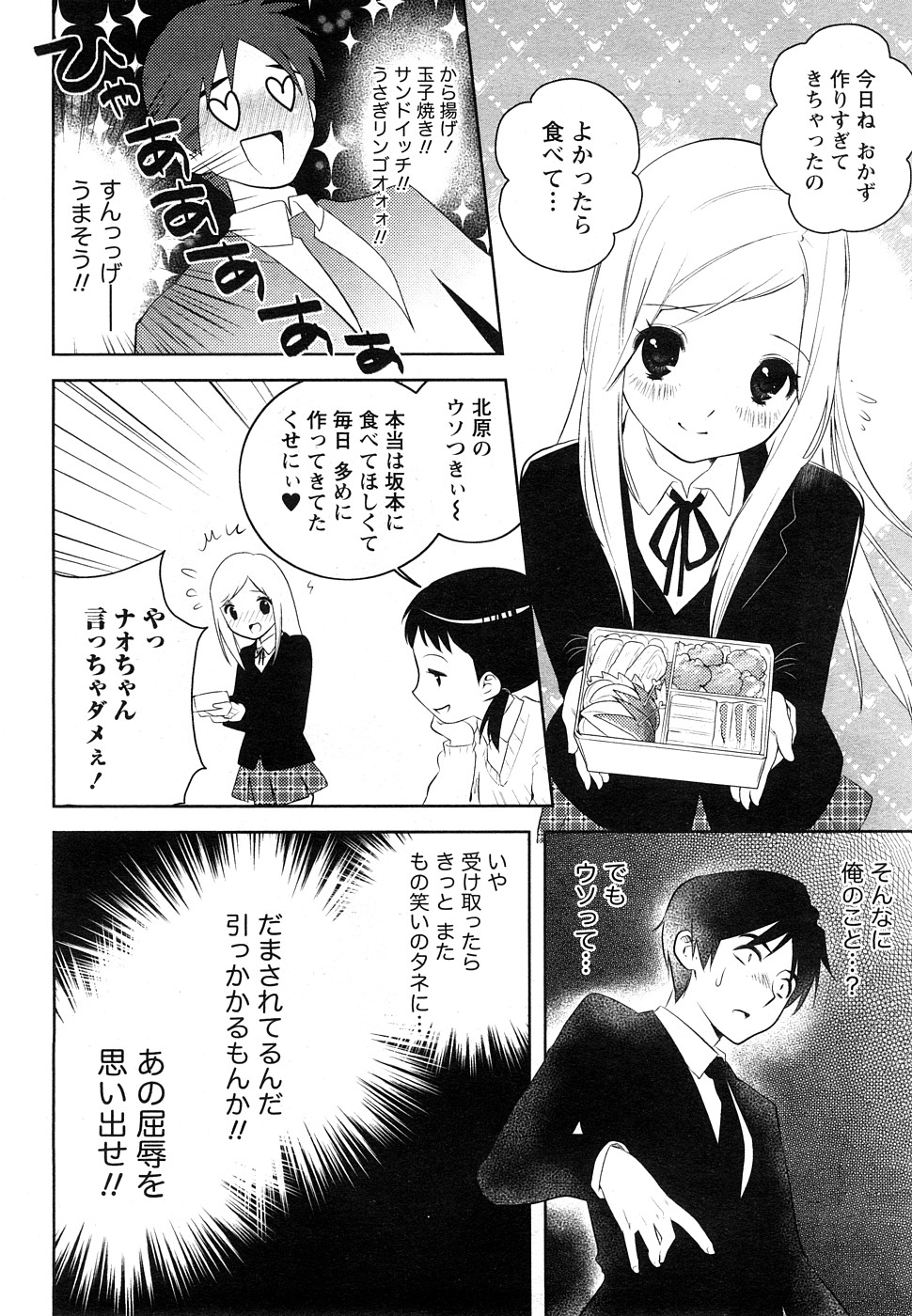 コミックマーブルVol.9 [2009-2]
