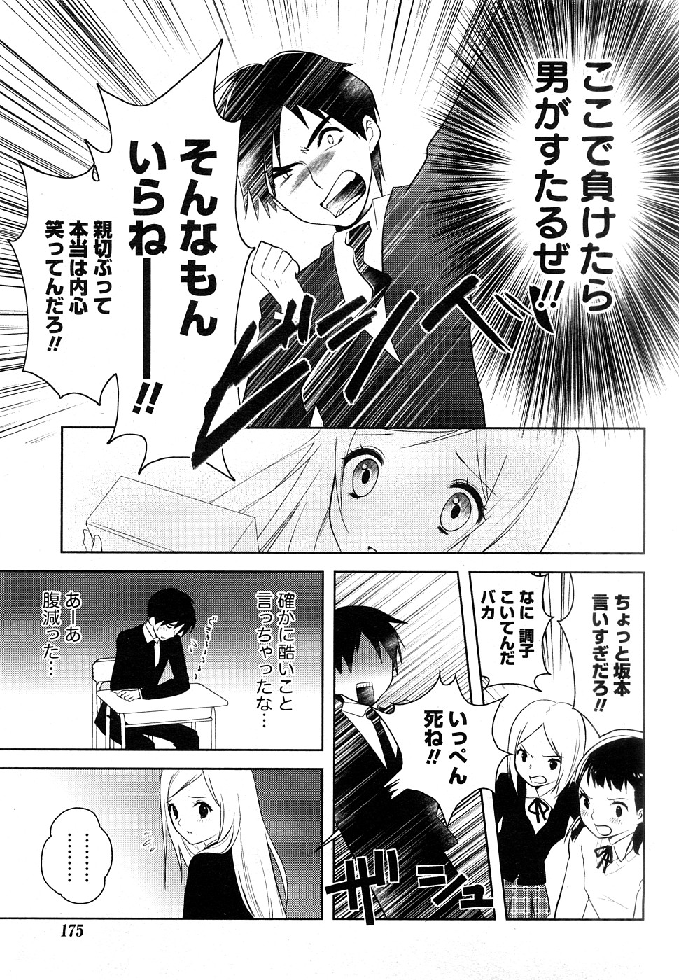 コミックマーブルVol.9 [2009-2]