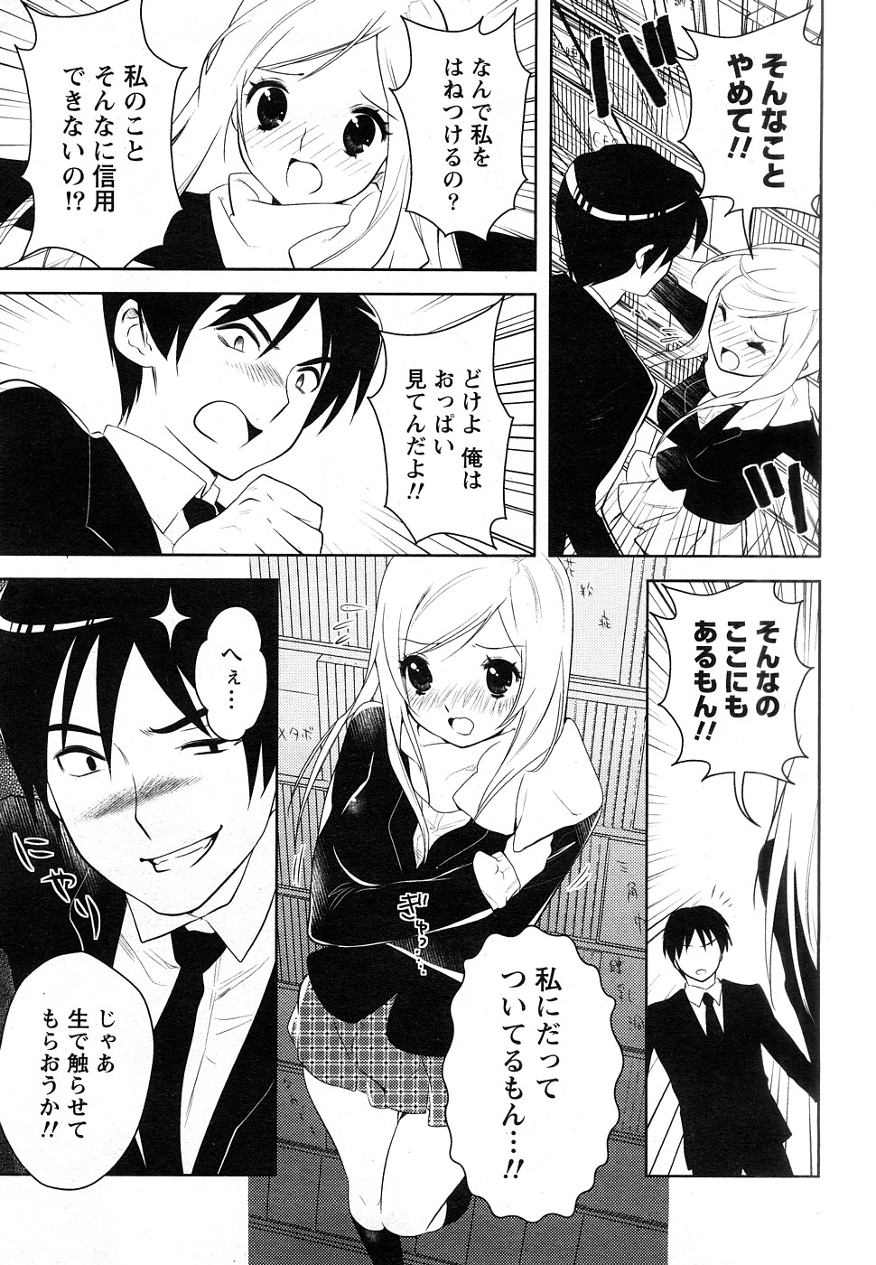 コミックマーブルVol.9 [2009-2]