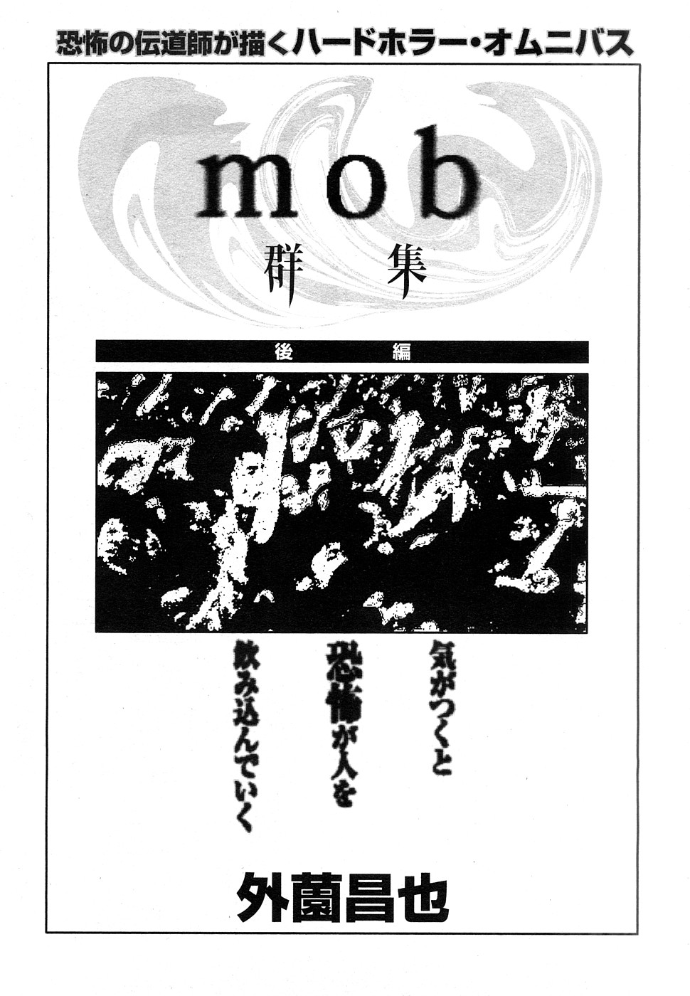 コミックマーブルVol.9 [2009-2]