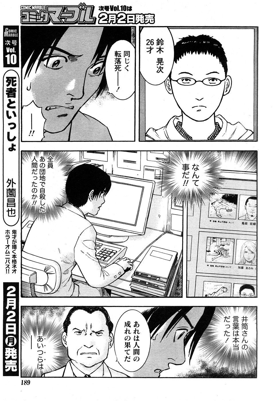 コミックマーブルVol.9 [2009-2]