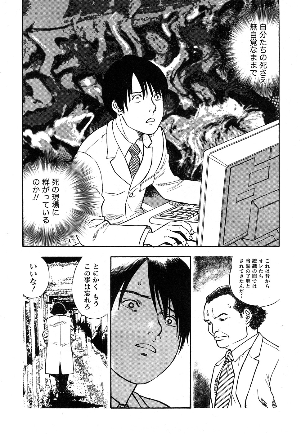 コミックマーブルVol.9 [2009-2]