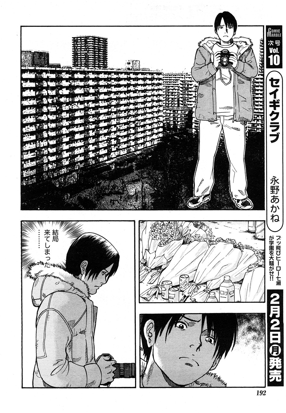 コミックマーブルVol.9 [2009-2]
