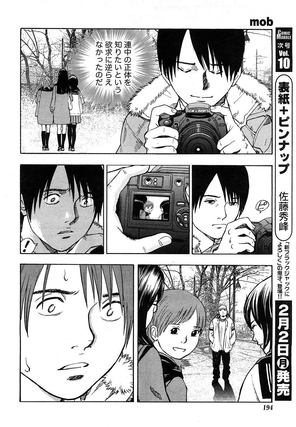 コミックマーブルVol.9 [2009-2]