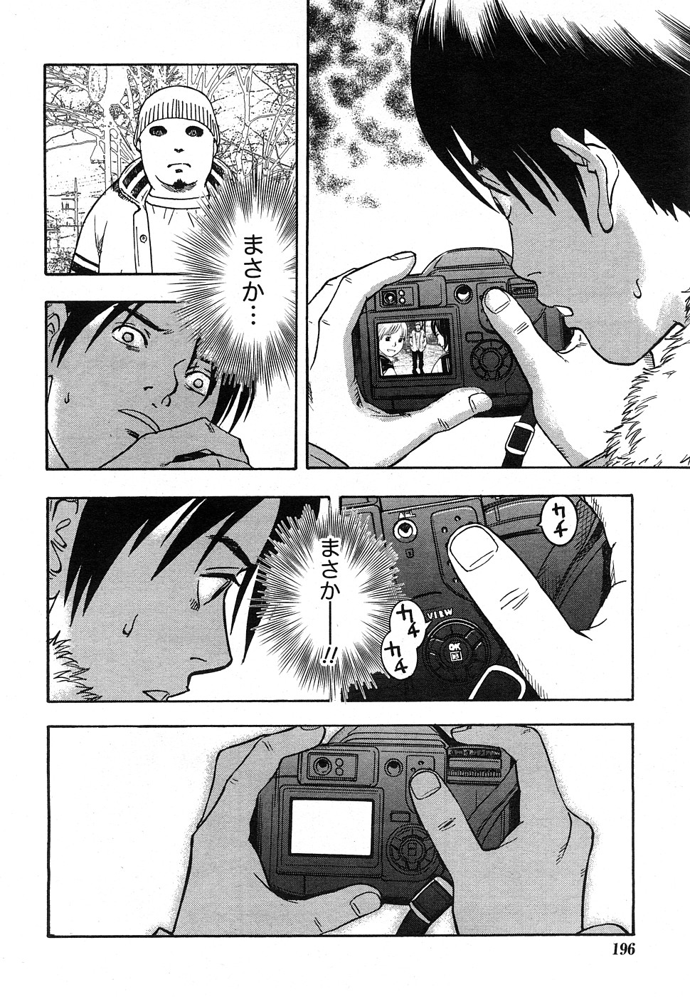 コミックマーブルVol.9 [2009-2]