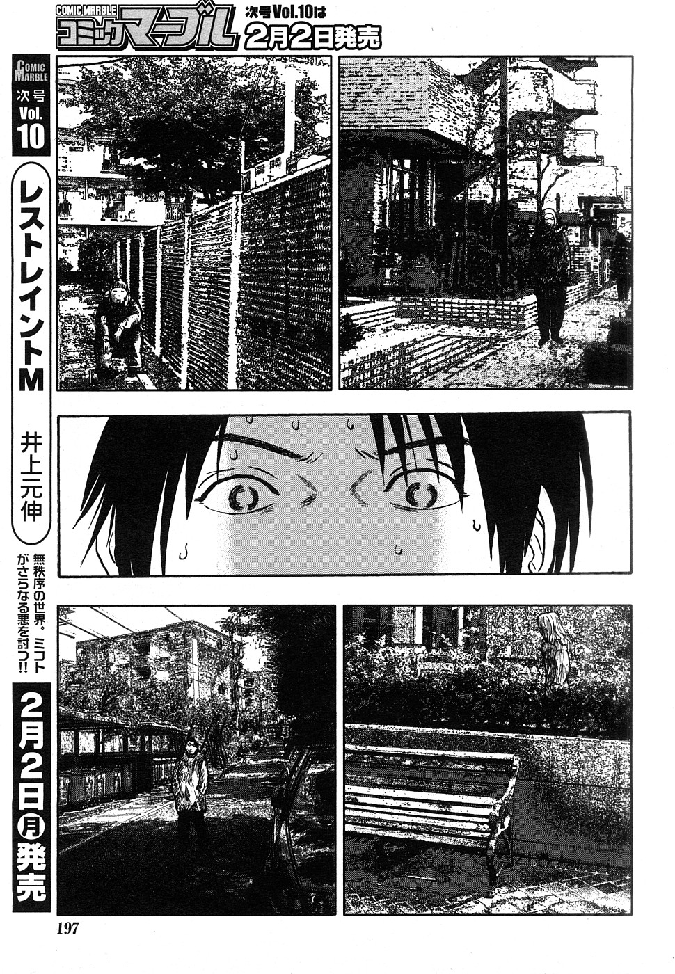 コミックマーブルVol.9 [2009-2]