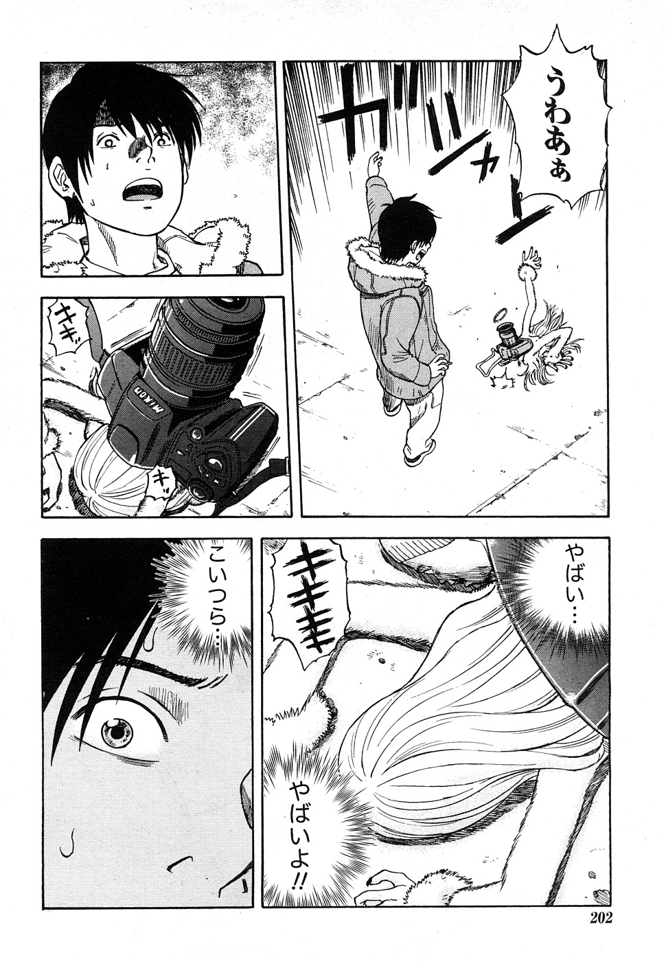コミックマーブルVol.9 [2009-2]
