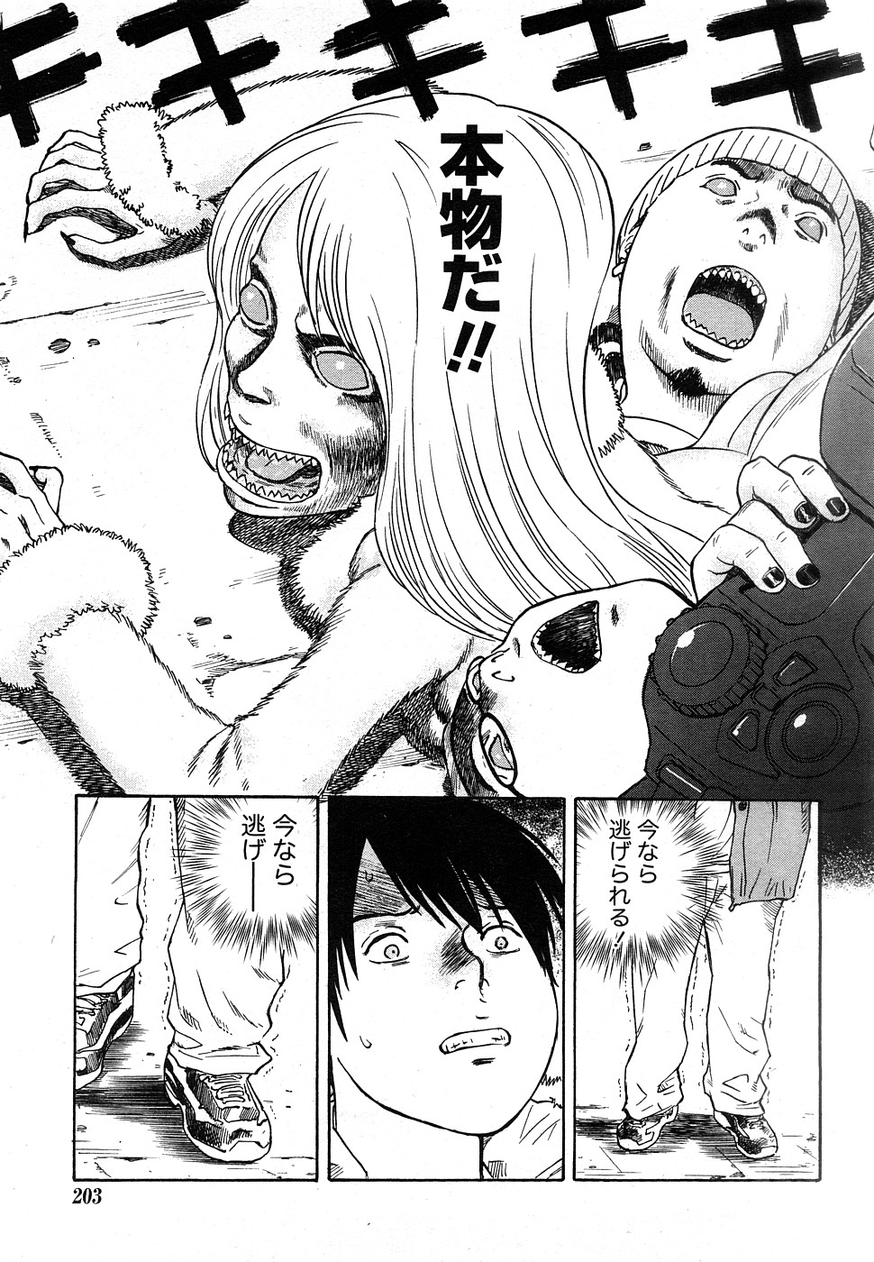 コミックマーブルVol.9 [2009-2]