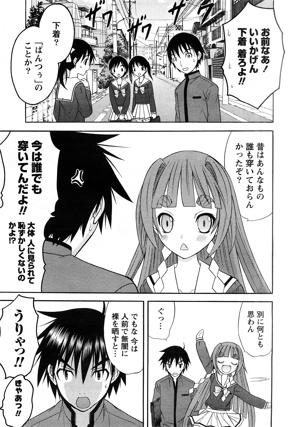 コミックマーブルVol.9 [2009-2]