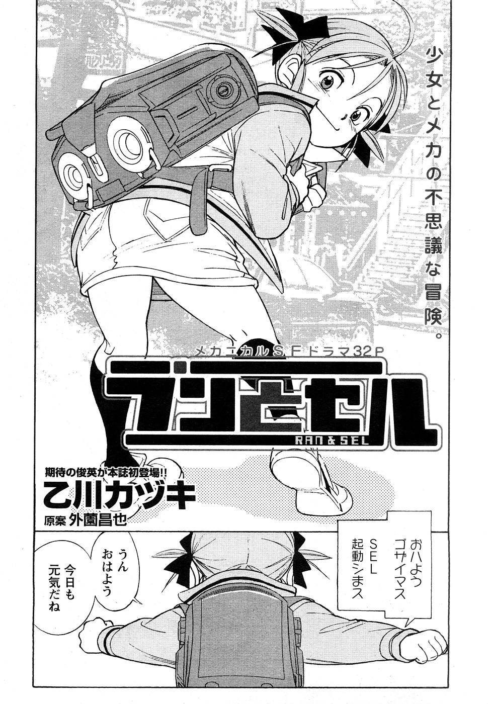 コミックマーブルVol.9 [2009-2]