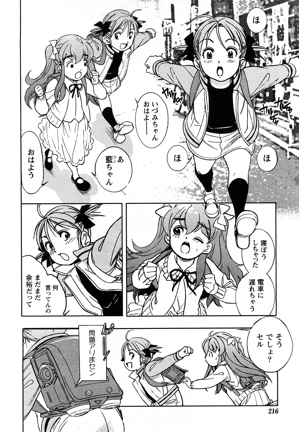 コミックマーブルVol.9 [2009-2]