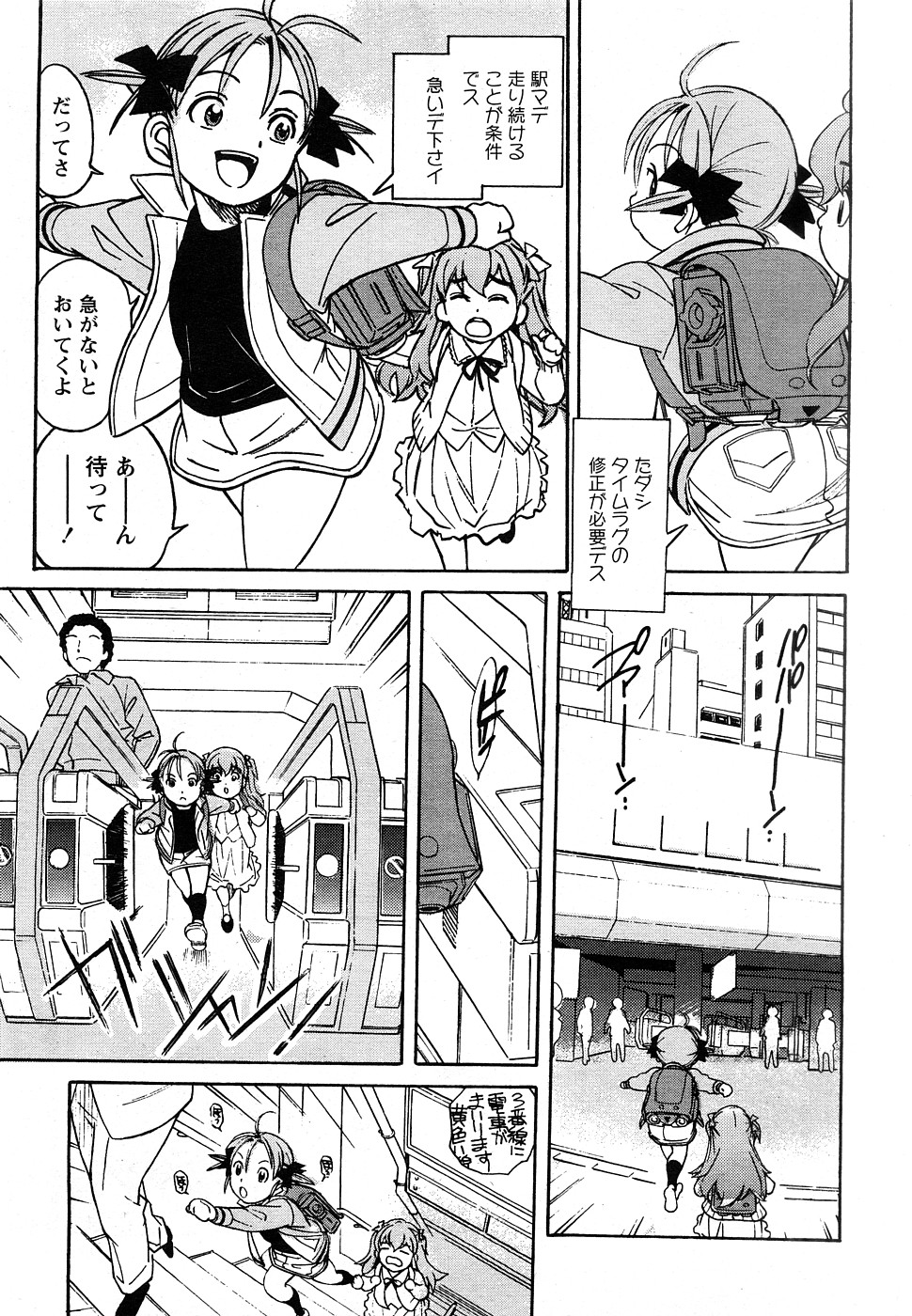コミックマーブルVol.9 [2009-2]