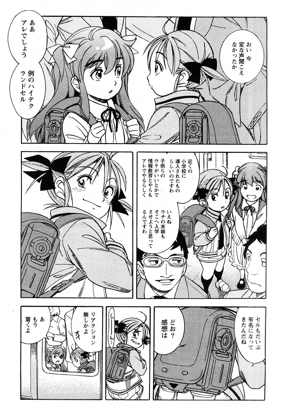 コミックマーブルVol.9 [2009-2]
