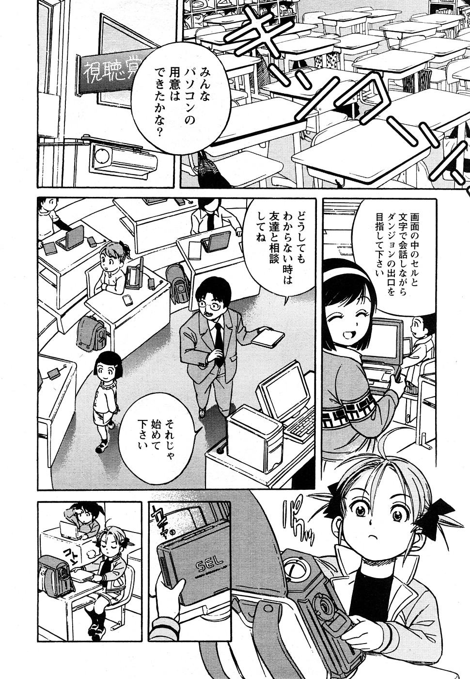 コミックマーブルVol.9 [2009-2]