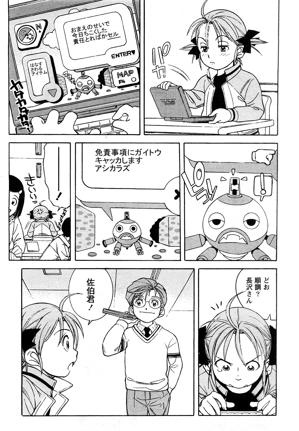 コミックマーブルVol.9 [2009-2]