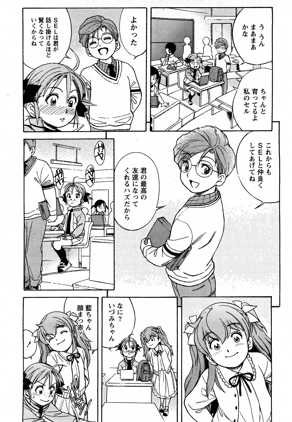 コミックマーブルVol.9 [2009-2]