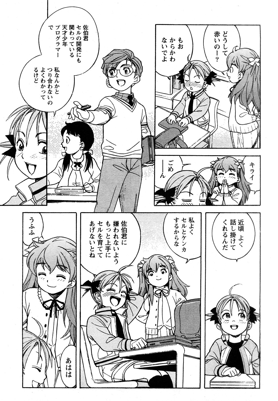 コミックマーブルVol.9 [2009-2]