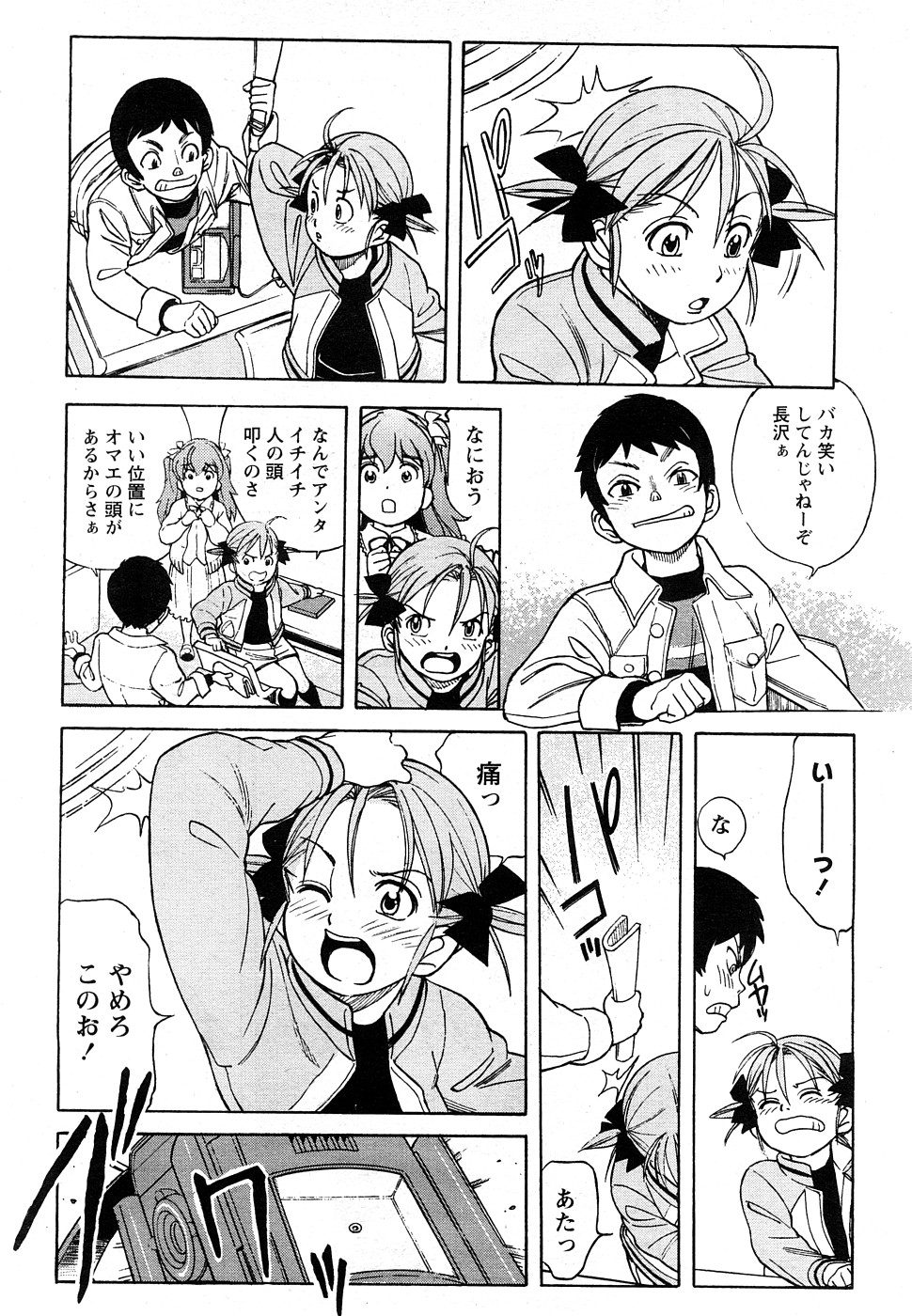 コミックマーブルVol.9 [2009-2]