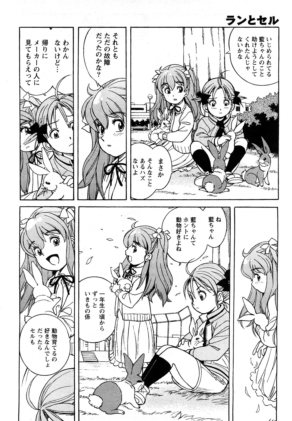 コミックマーブルVol.9 [2009-2]