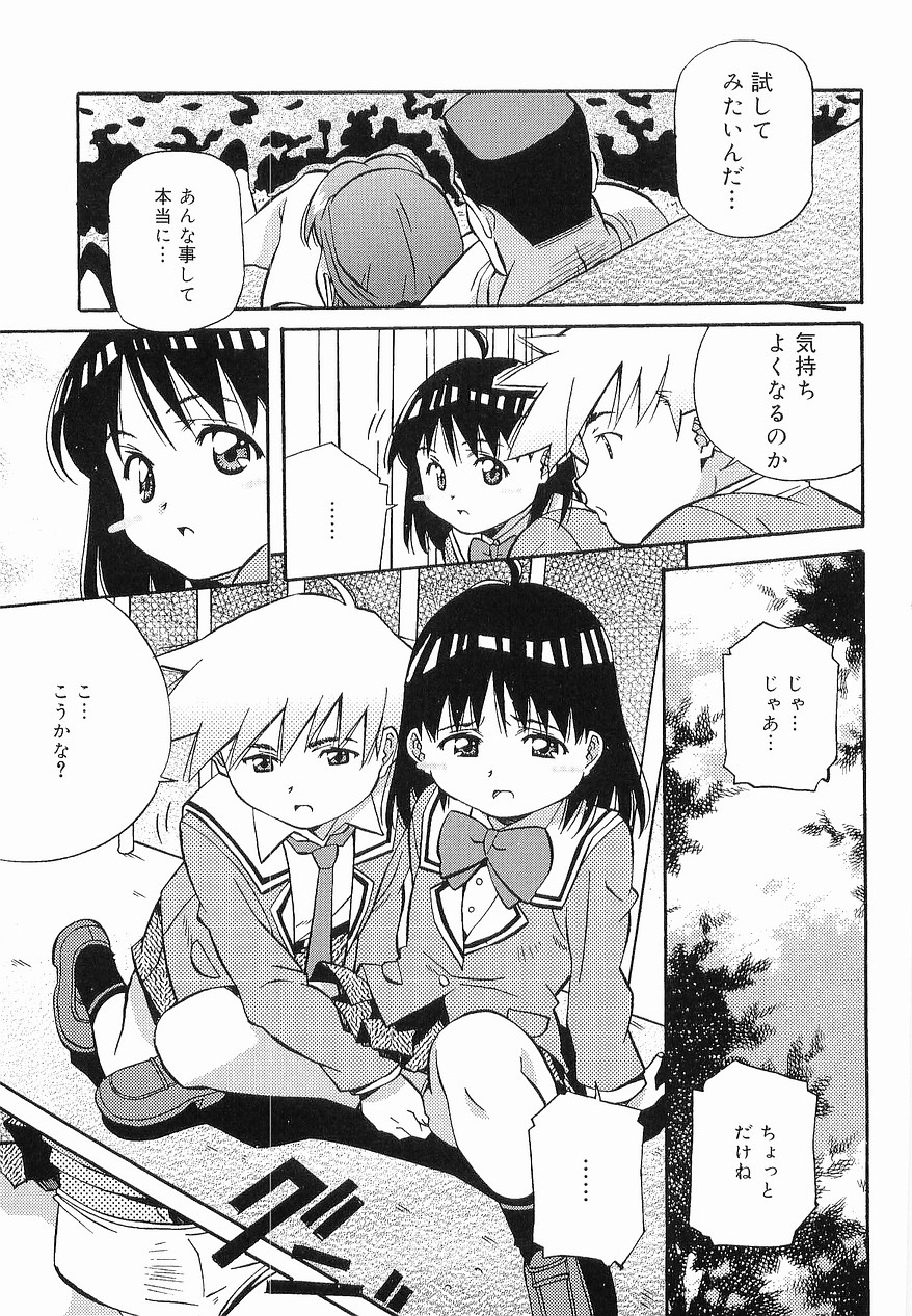 [あまの・よ～き] まけないもんっ!!