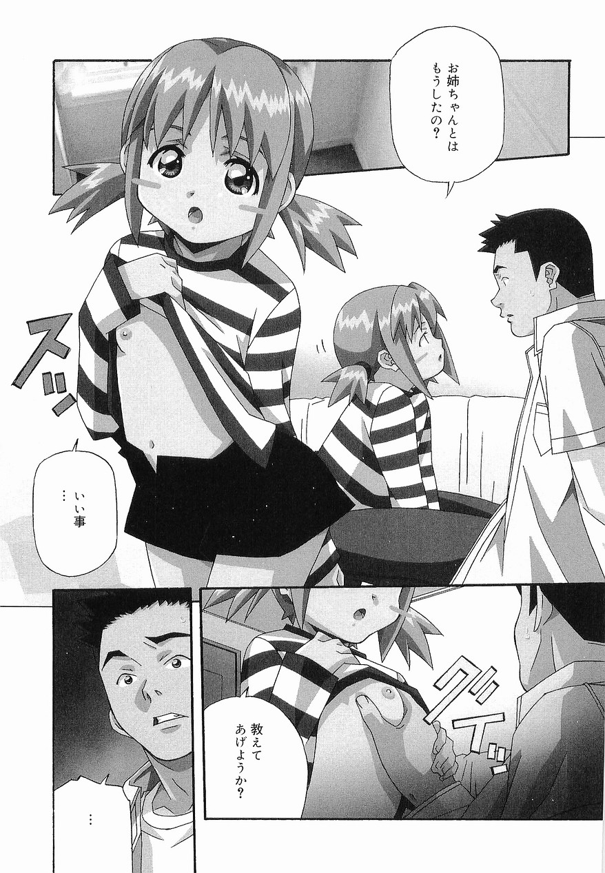 [あまの・よ～き] まけないもんっ!!