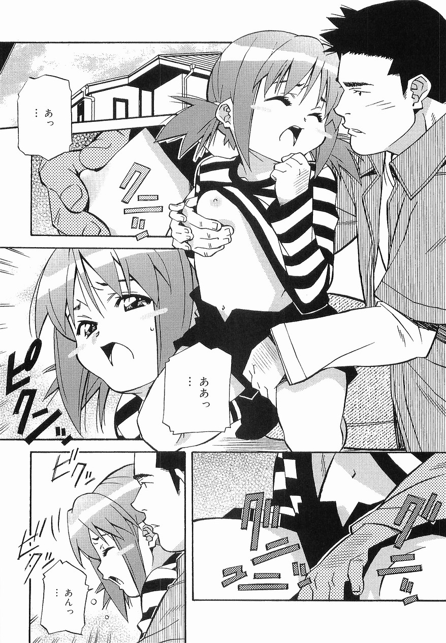 [あまの・よ～き] まけないもんっ!!