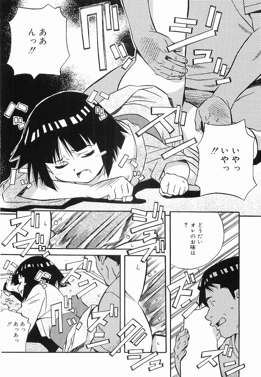 [あまの・よ～き] まけないもんっ!!