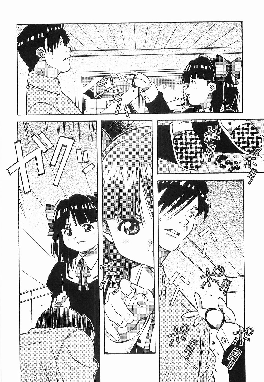 [あまの・よ～き] まけないもんっ!!