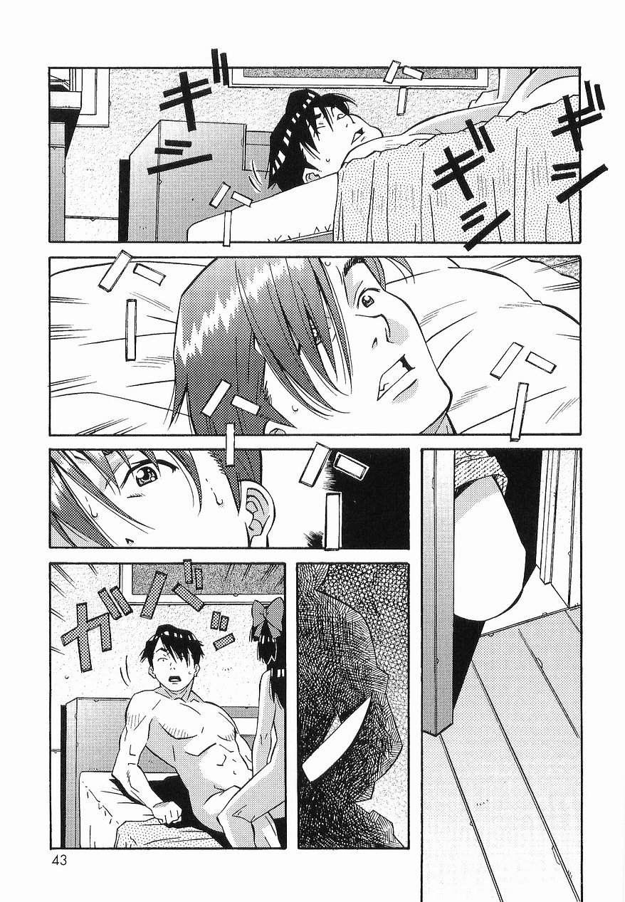 [あまの・よ～き] まけないもんっ!!