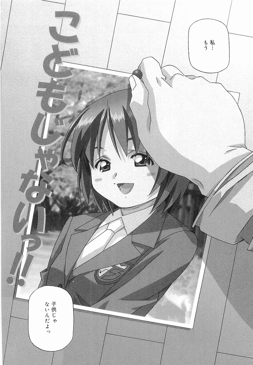 [あまの・よ～き] まけないもんっ!!