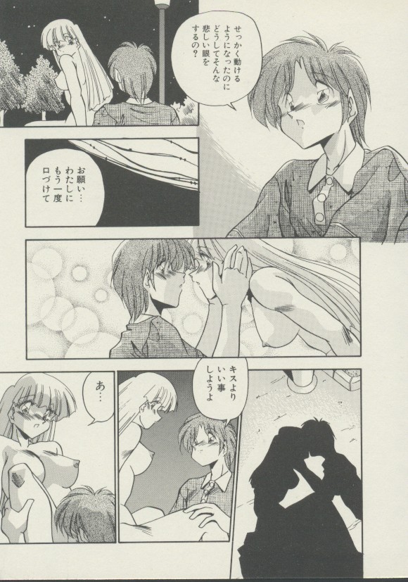 [ひんでんブルグ] P.S. 愛してる！