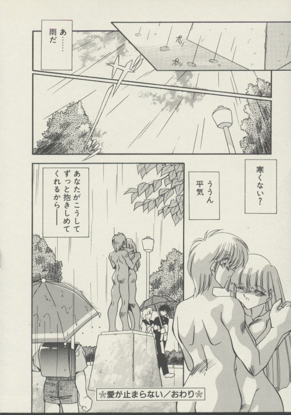 [ひんでんブルグ] P.S. 愛してる！