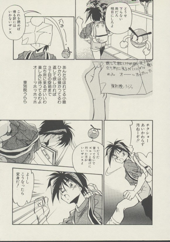 [ひんでんブルグ] P.S. 愛してる！