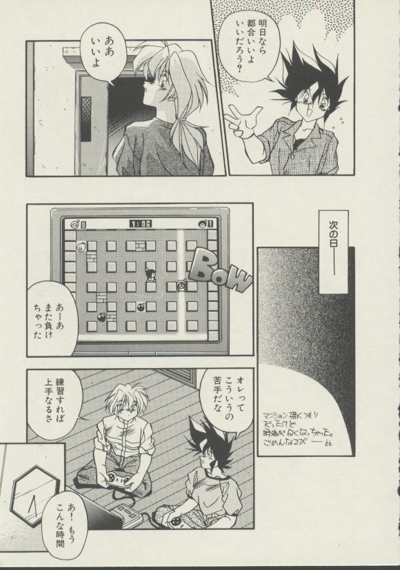 [ひんでんブルグ] P.S. 愛してる！