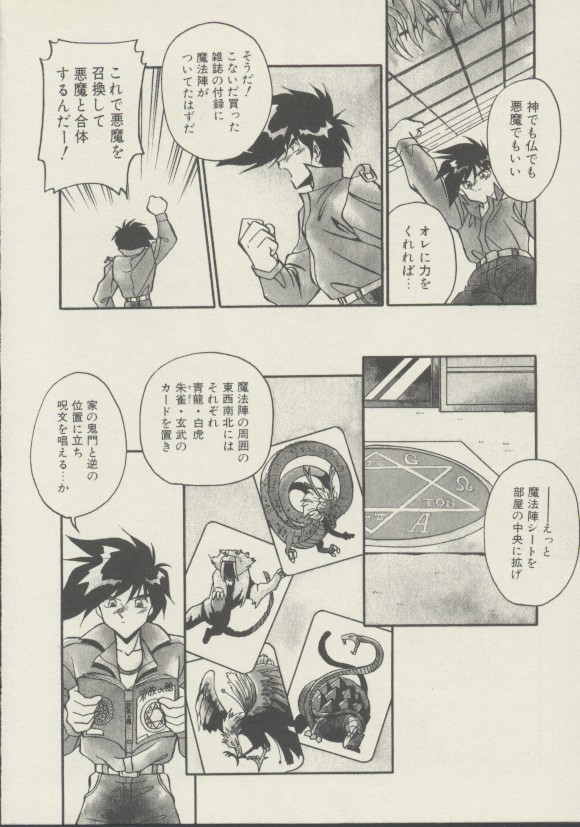 [ひんでんブルグ] P.S. 愛してる！
