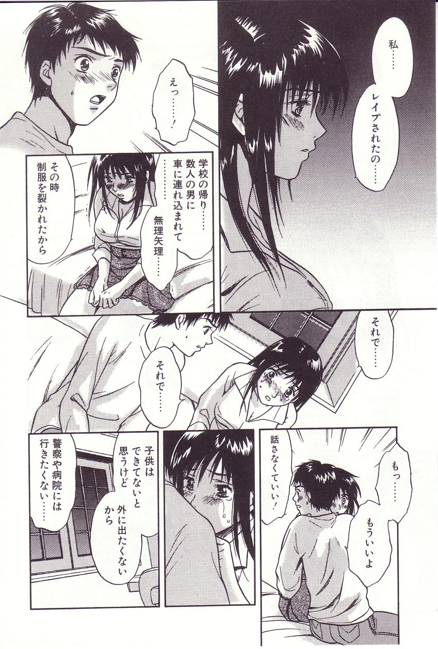 [さくら恵理] 少女季