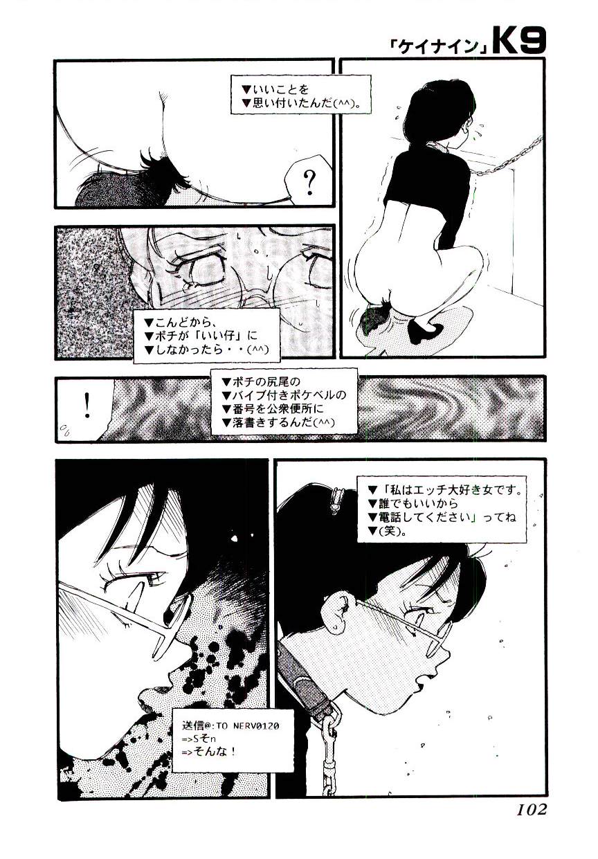 [海明寺裕] K9