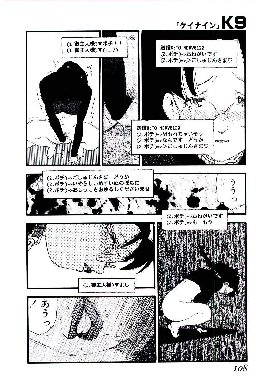[海明寺裕] K9