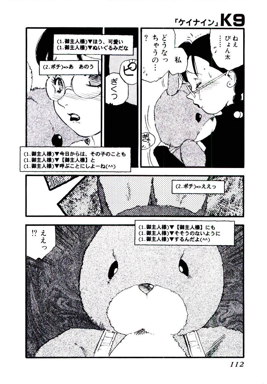 [海明寺裕] K9