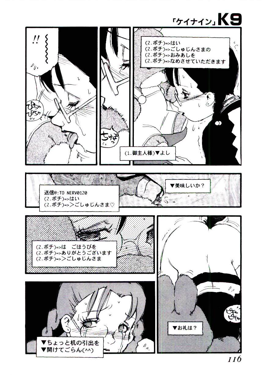 [海明寺裕] K9