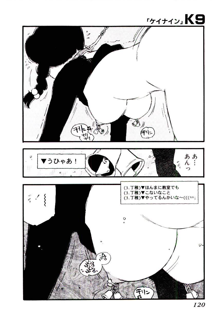 [海明寺裕] K9